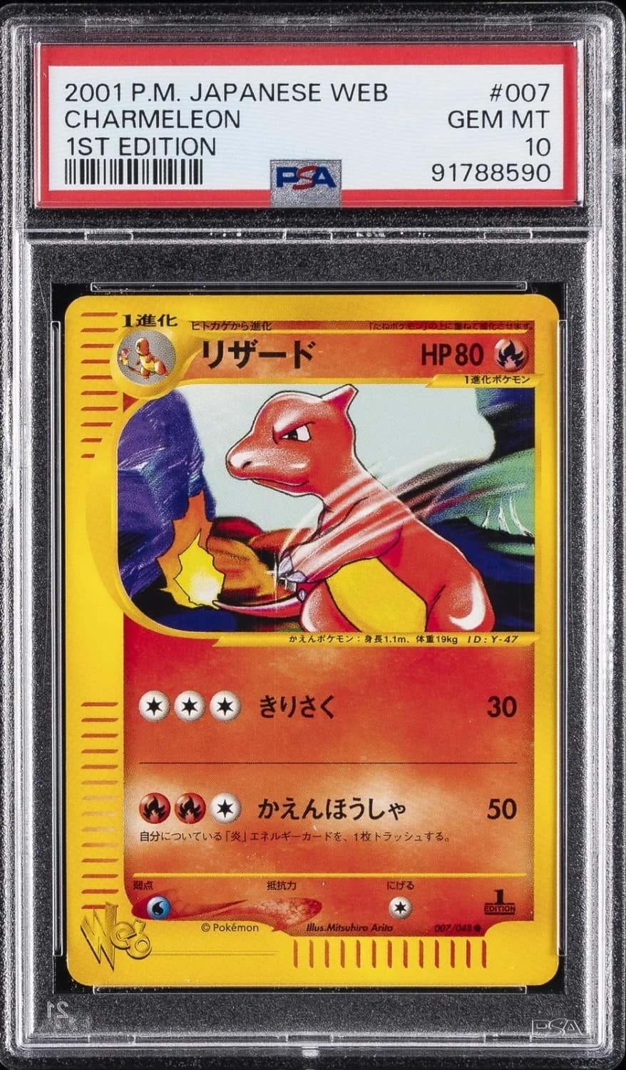 Charmeleon