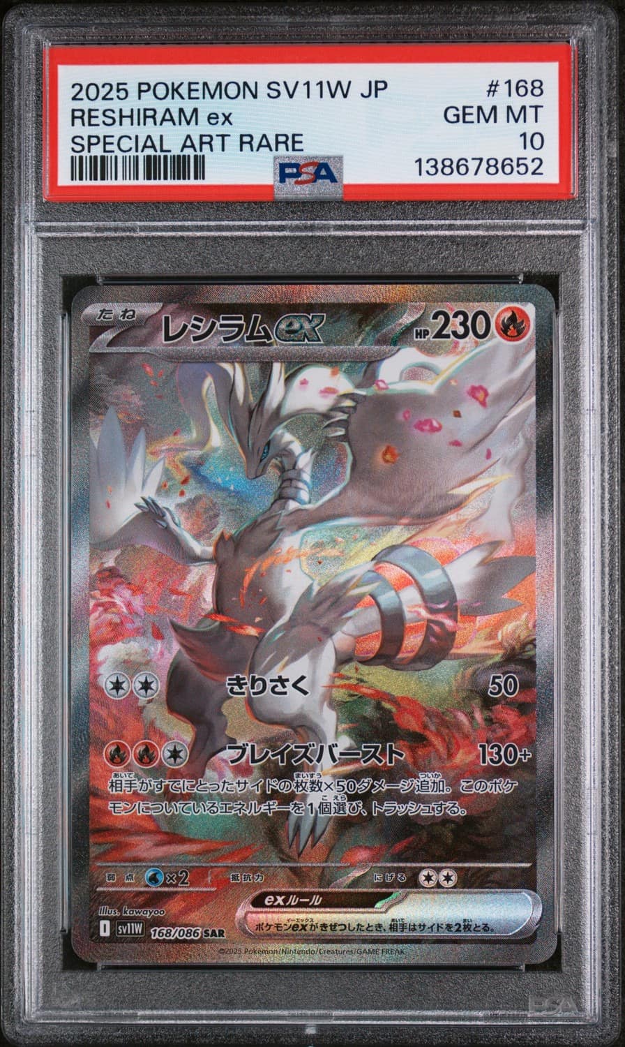 Reshiram Ex