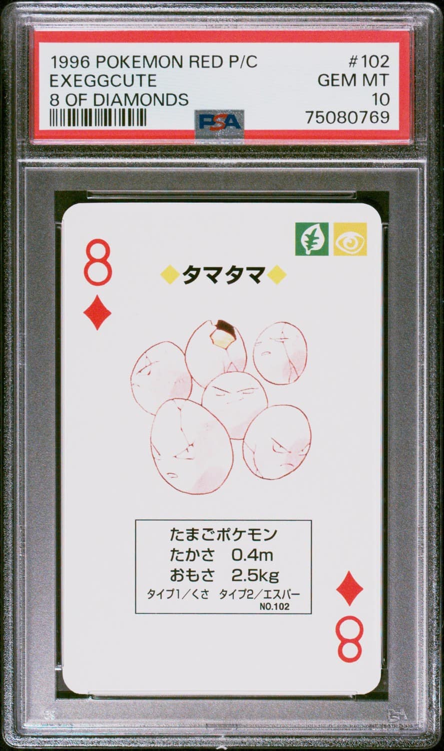 Exeggcute