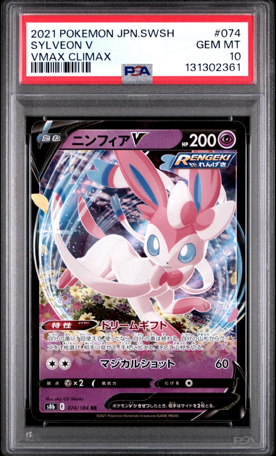 Sylveon V