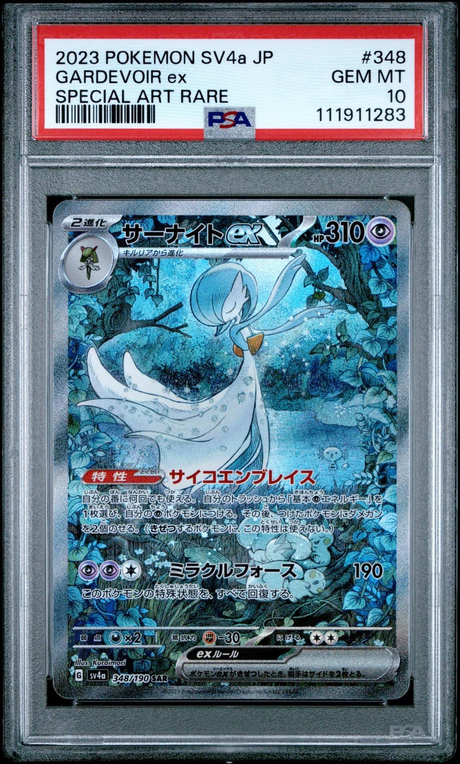 Gardevoir Ex