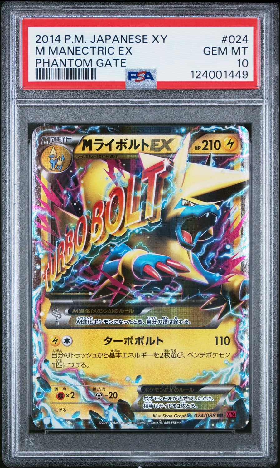 M Manectric Ex