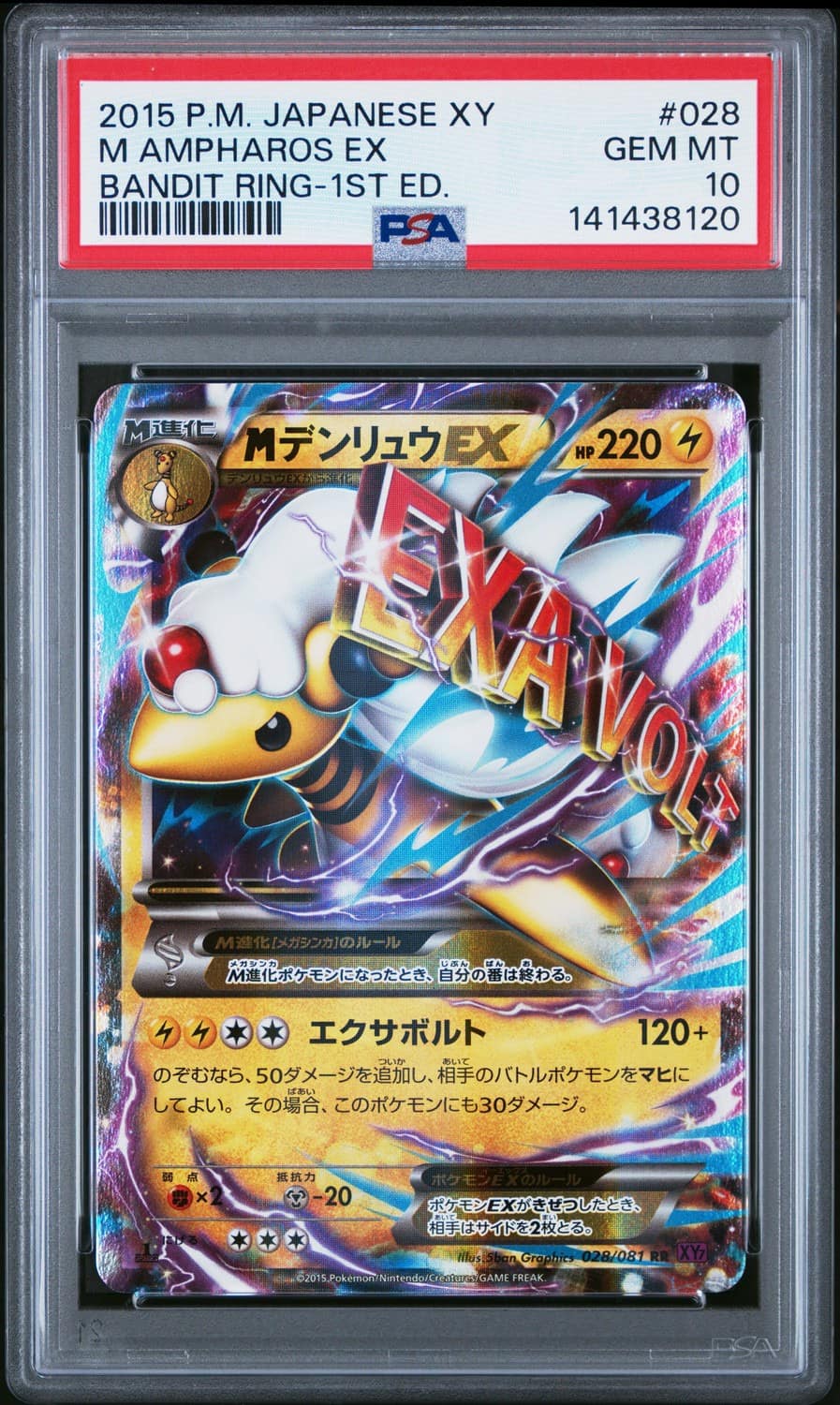 M Ampharos Ex