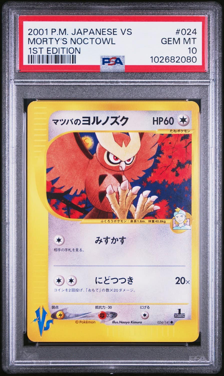Morty'S Noctowl