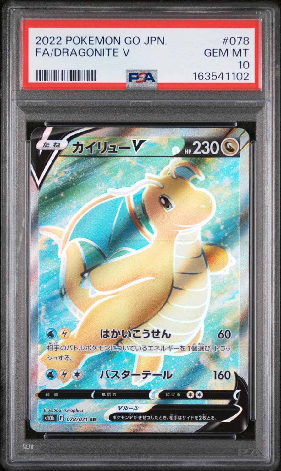 Dragonite V