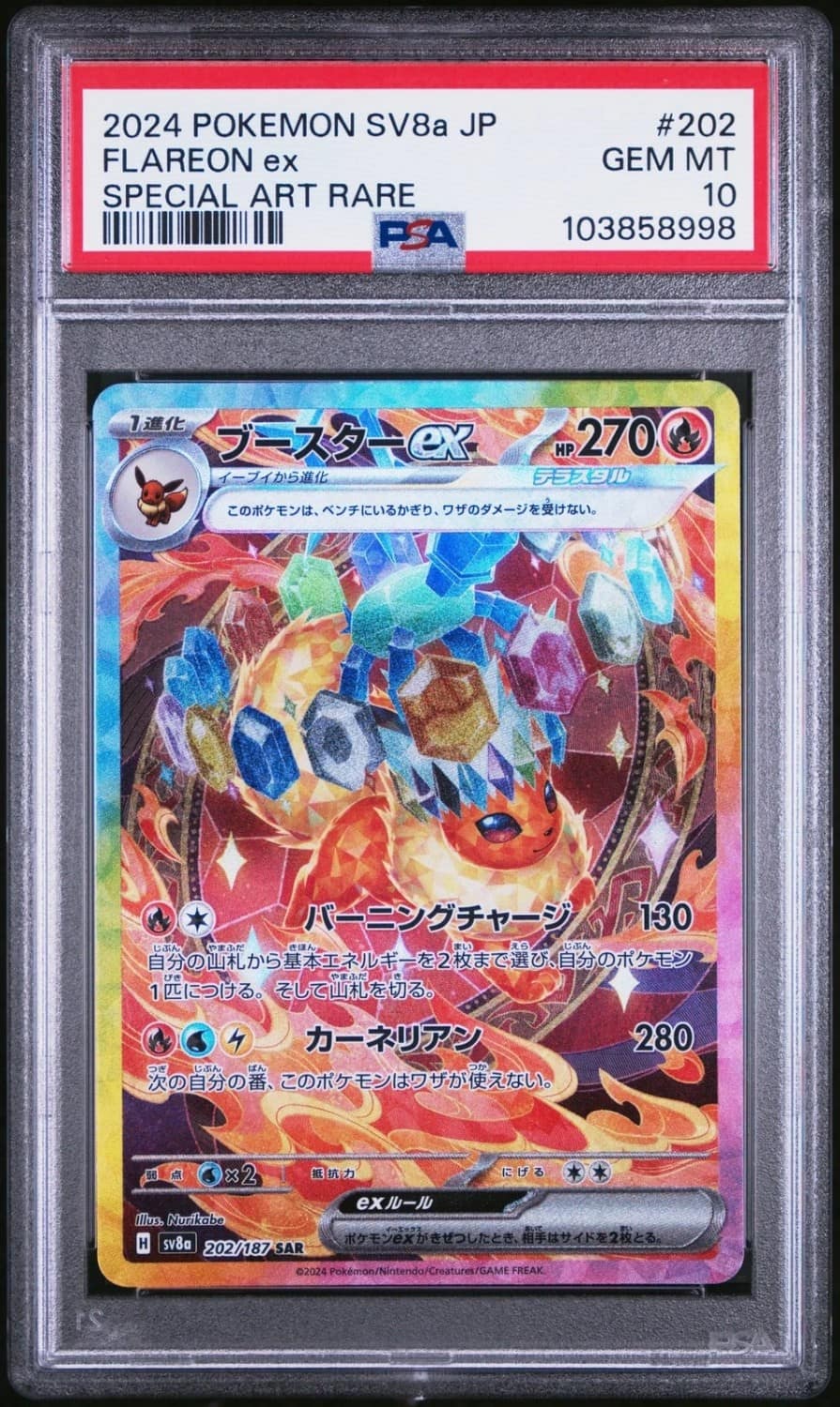 Flareon Ex