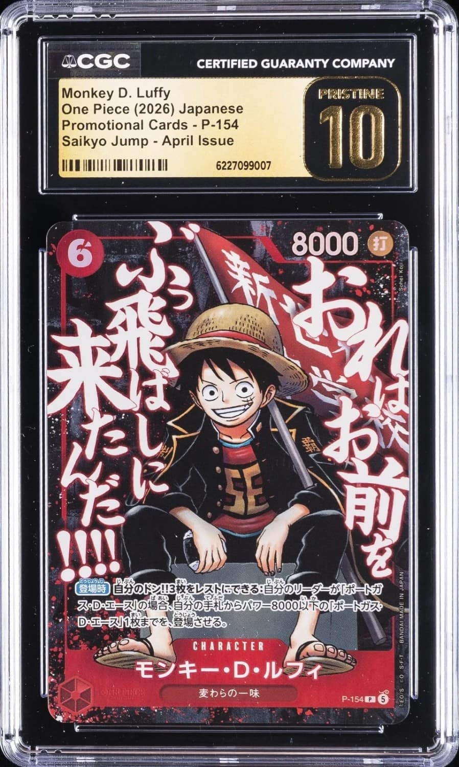 Monkey D. Luffy