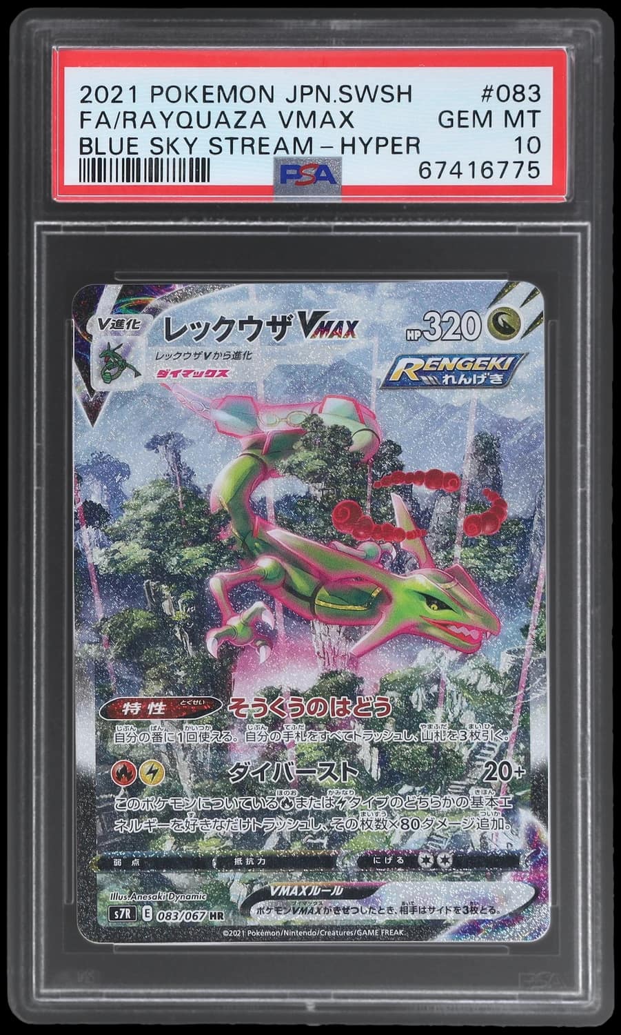 Rayquaza Vmax
