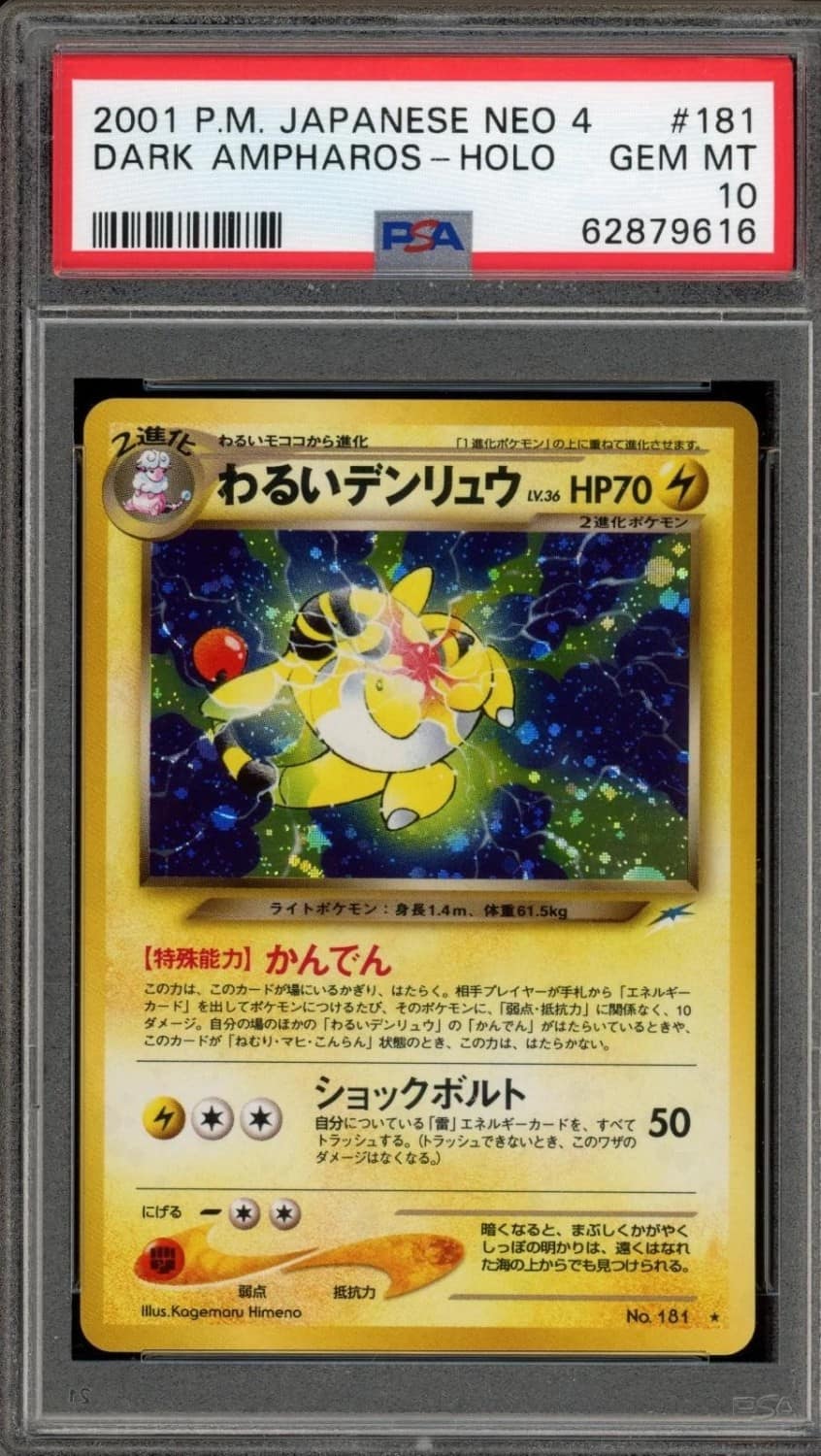 Dark Ampharos