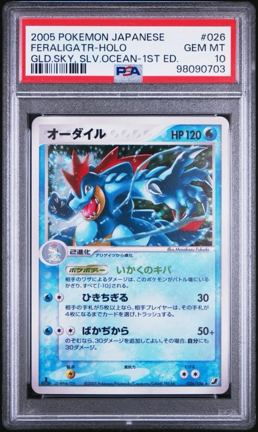Feraligatr