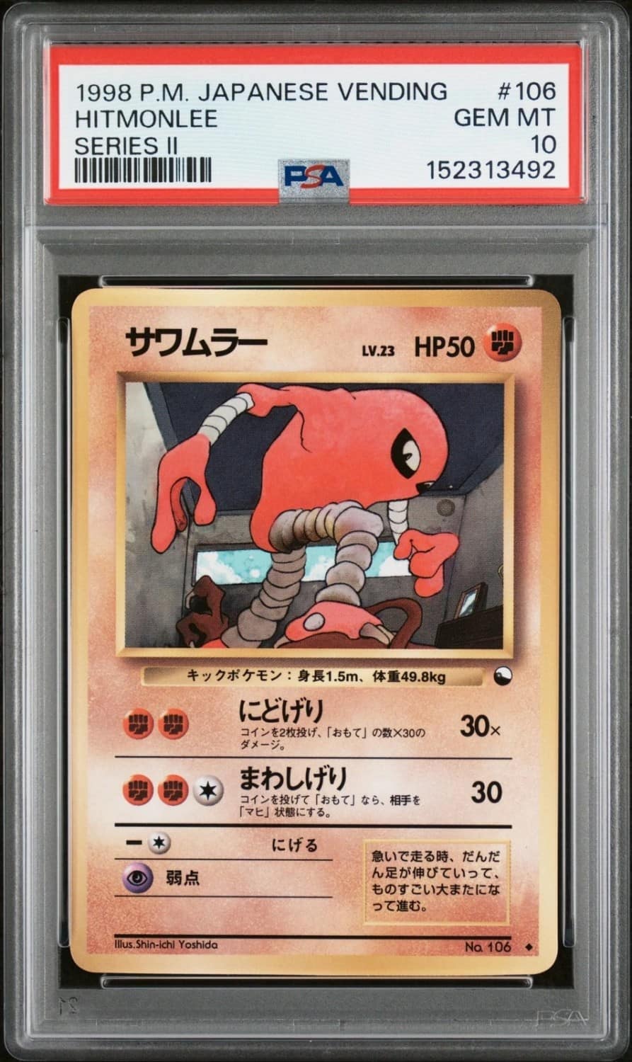 Hitmonlee