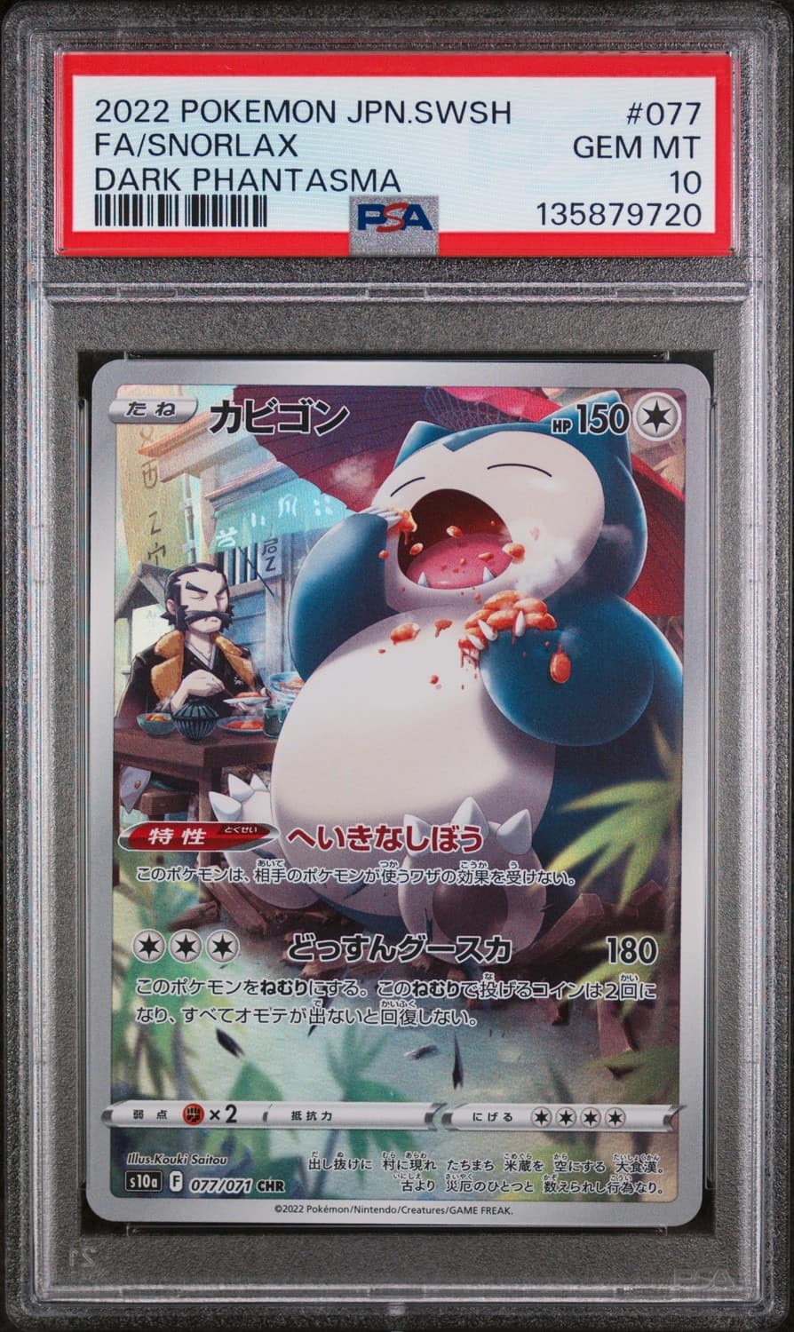 Snorlax