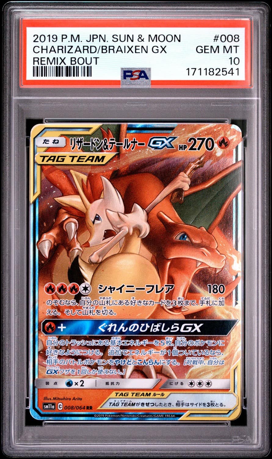 Charizard & Braixen Gx