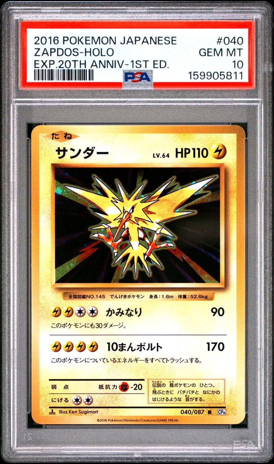 Zapdos