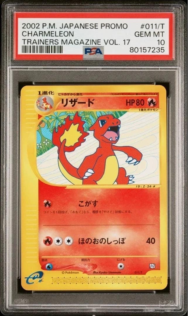 Charmeleon