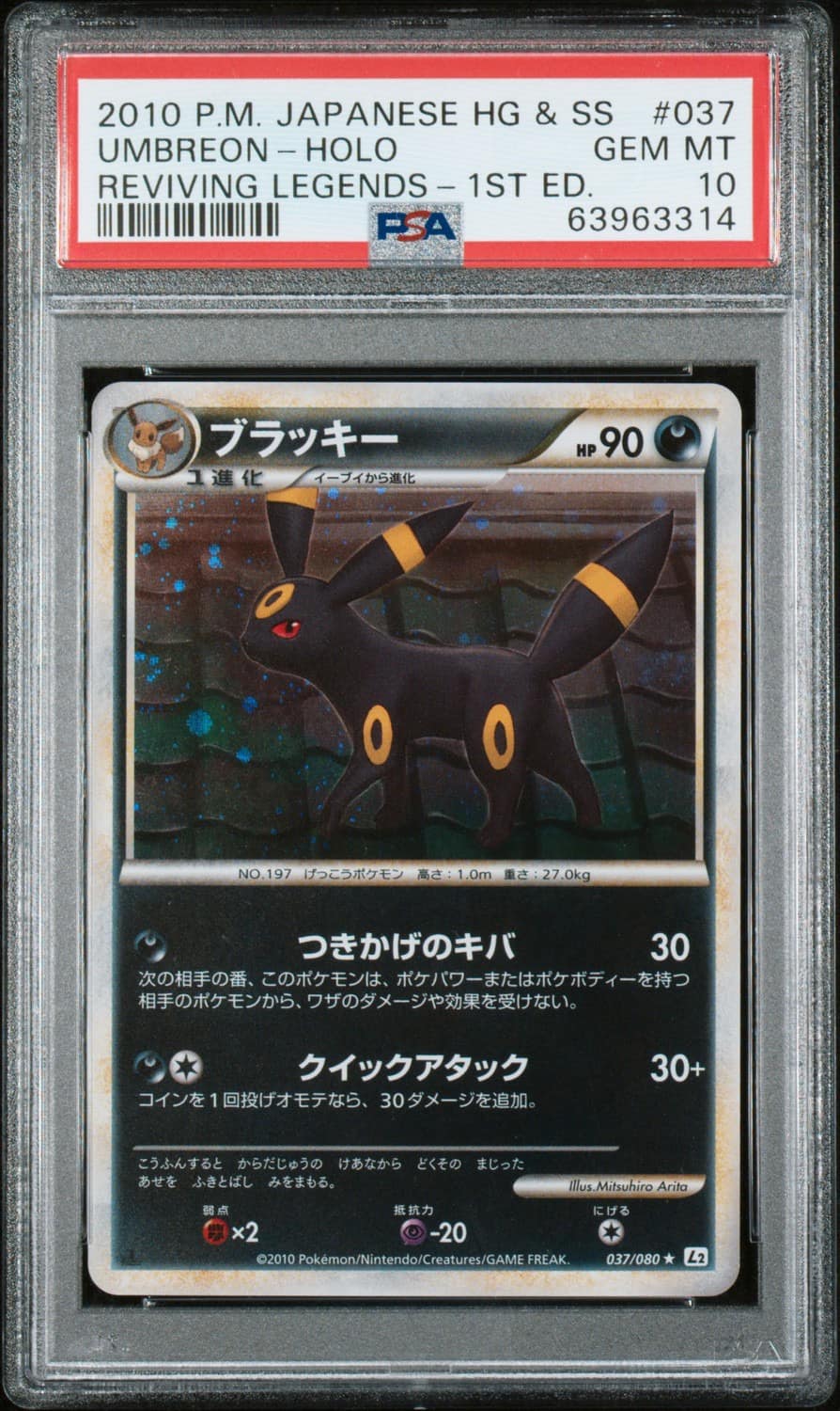 Umbreon