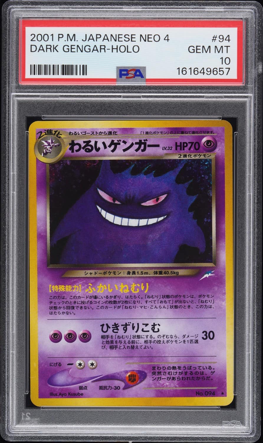 Dark Gengar