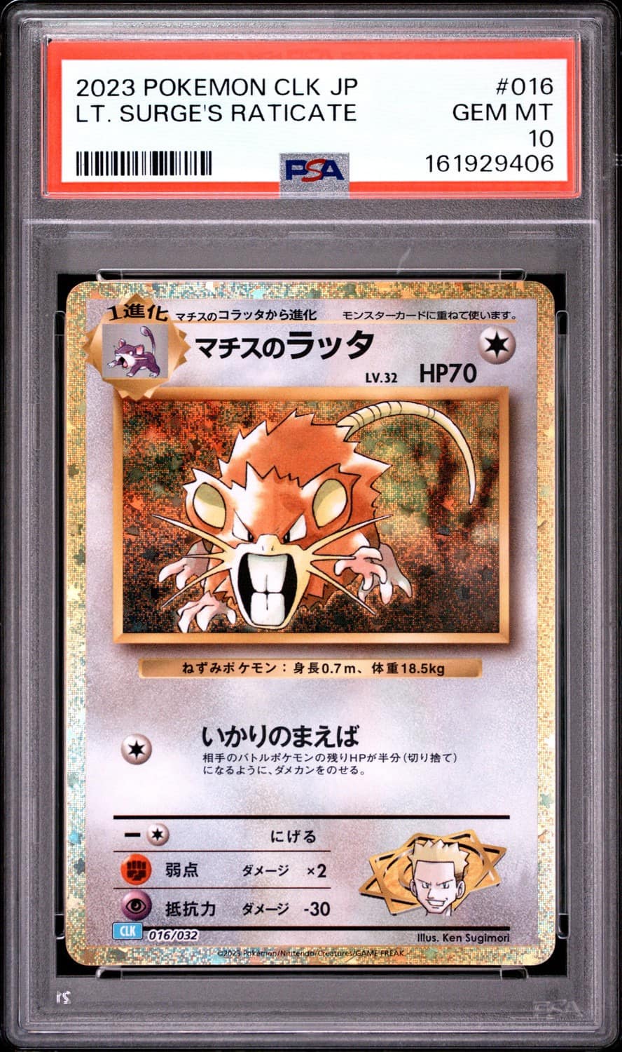 Lt. Surge'S Raticate