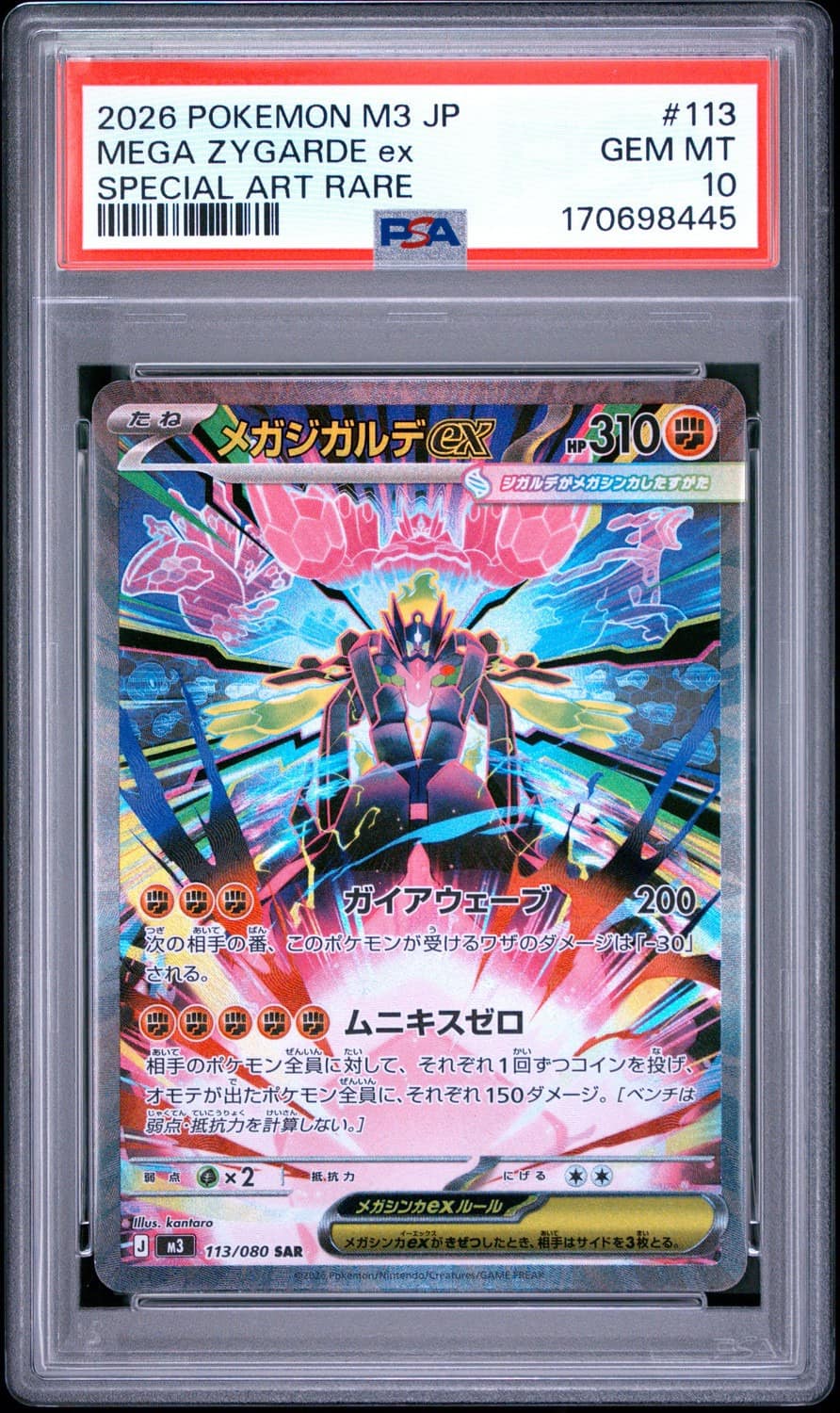 Mega Zygarde Ex