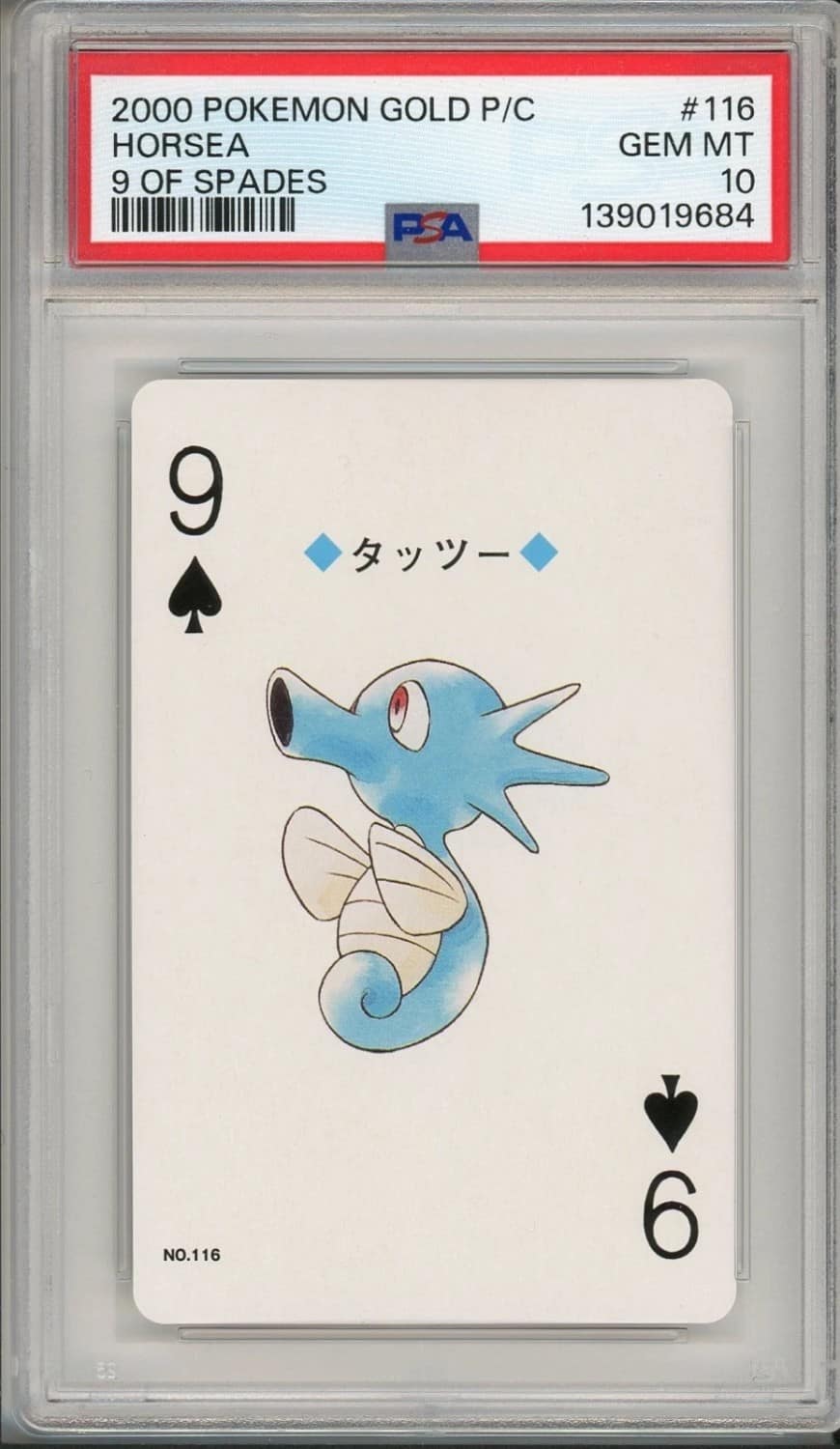 Horsea