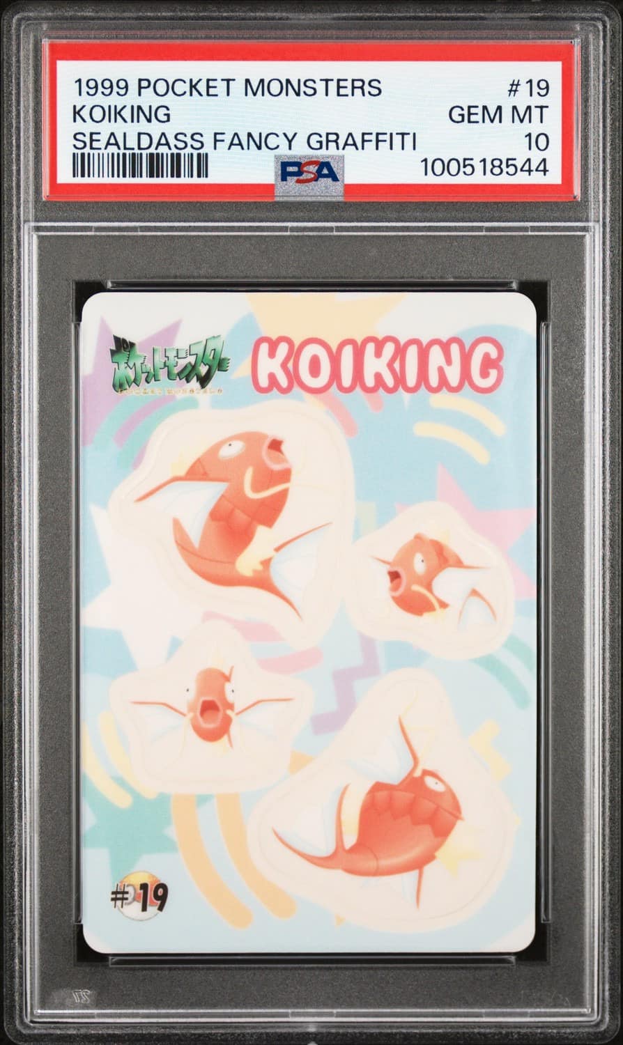 Koiking