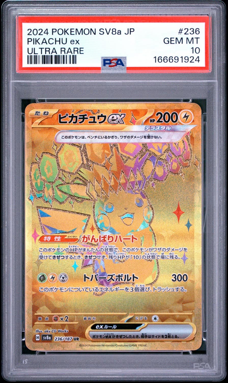 Pikachu Ex