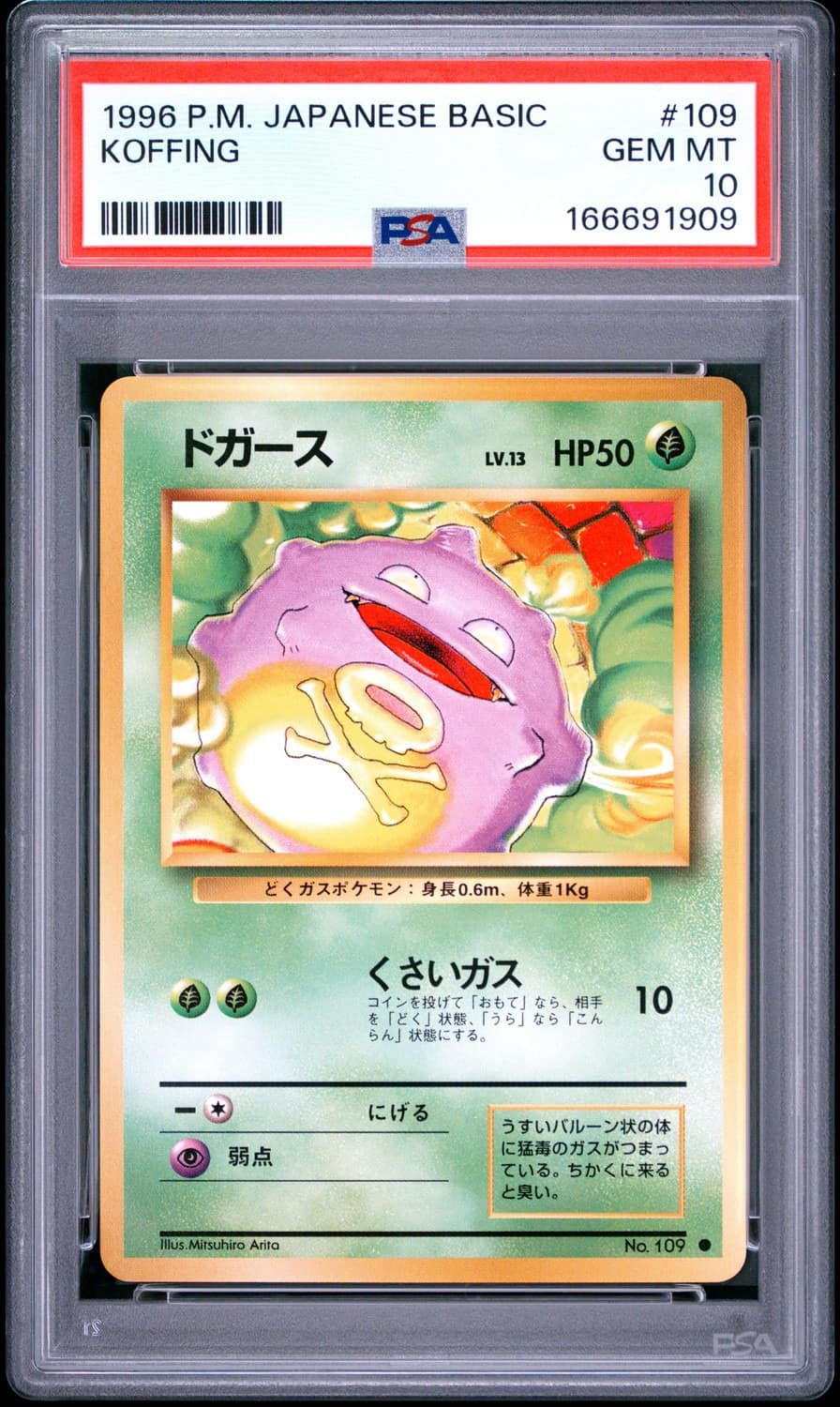 Koffing