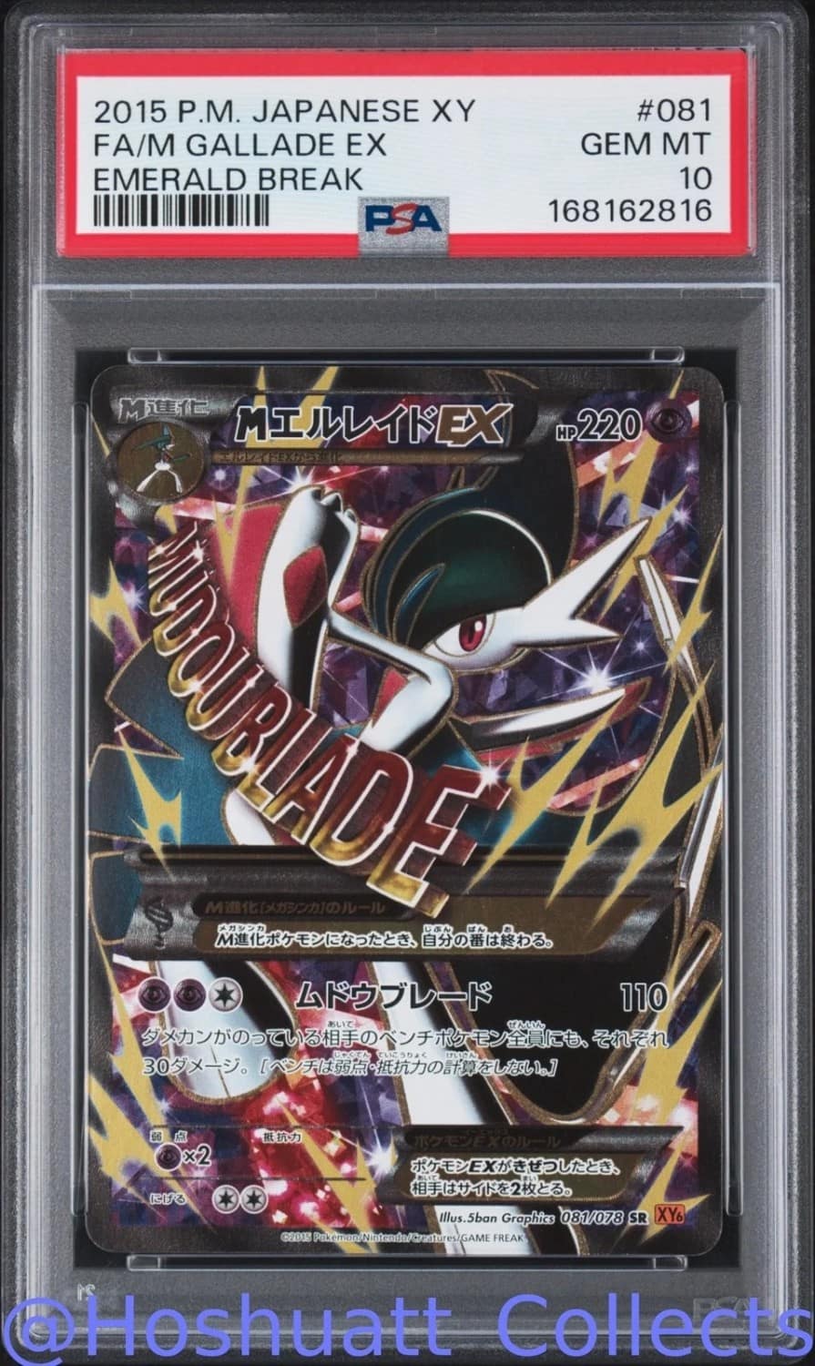 M Gallade Ex