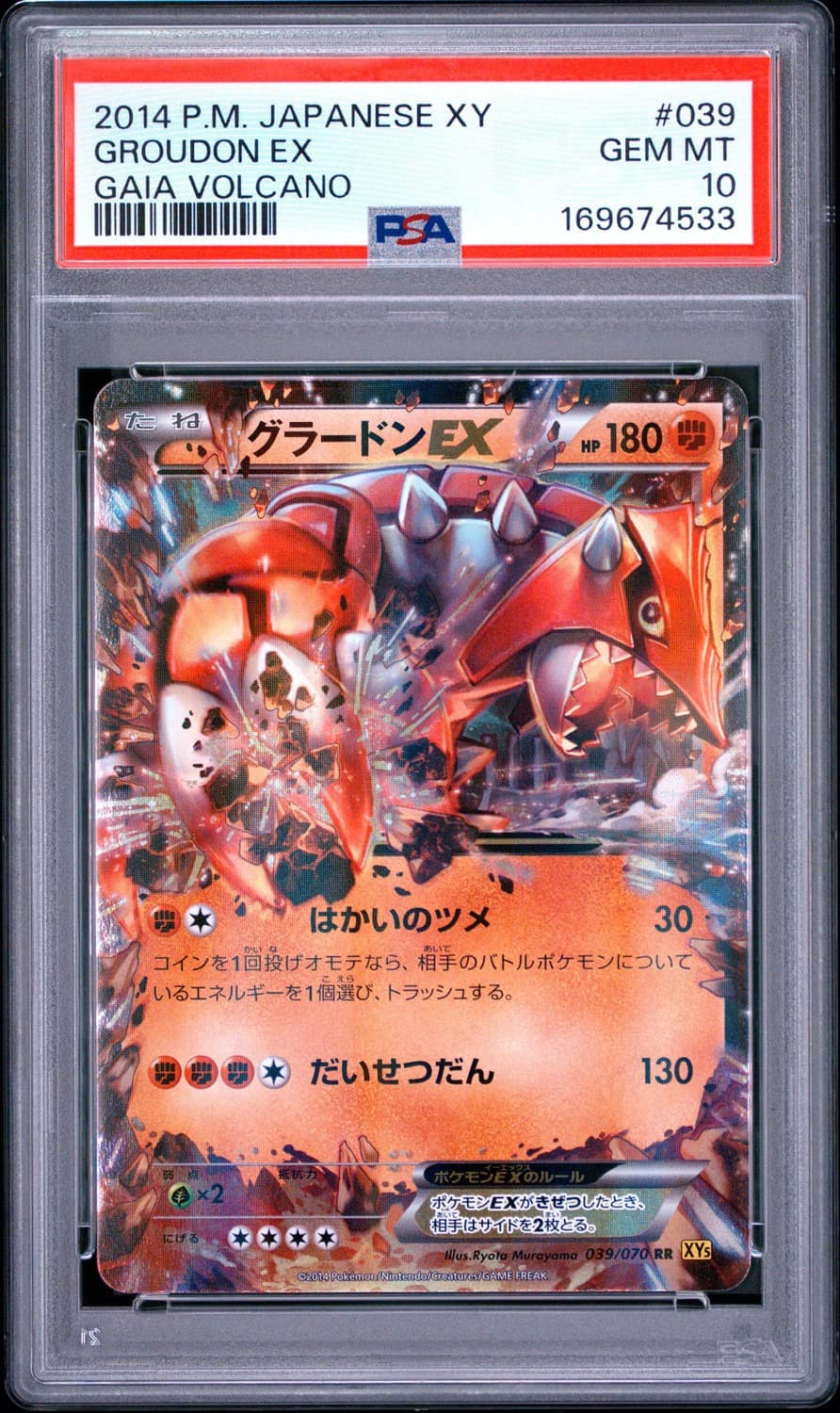 Groudon Ex