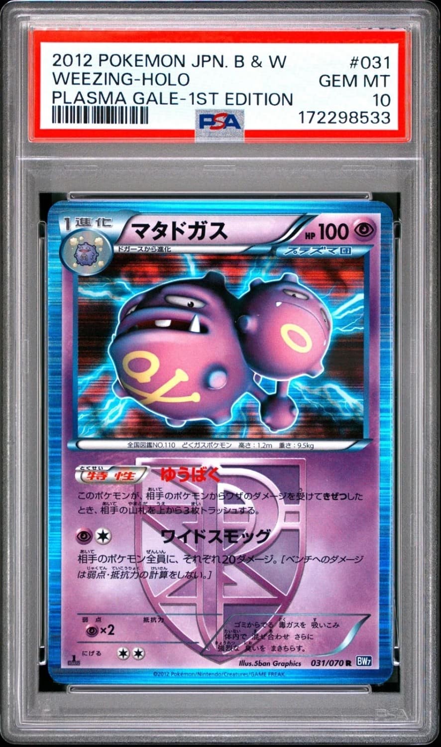 Weezing