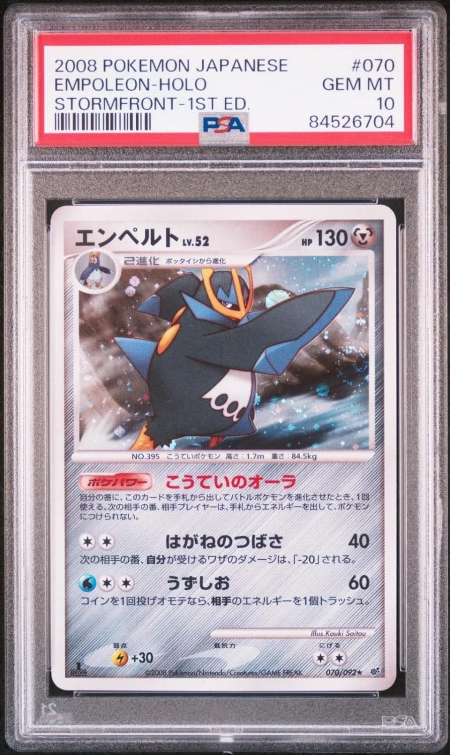 Empoleon