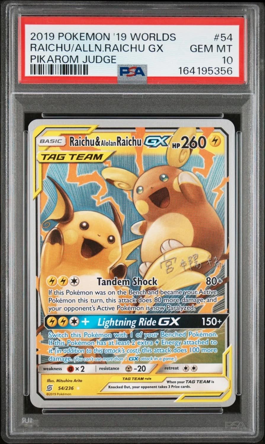 Raichu/alolan Raichu Gx