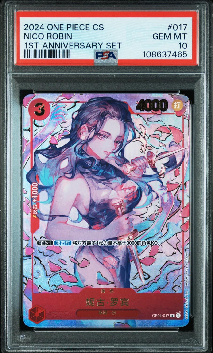Nico Robin