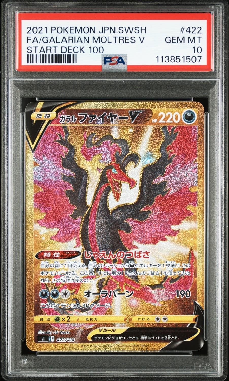 Galarian Moltres V