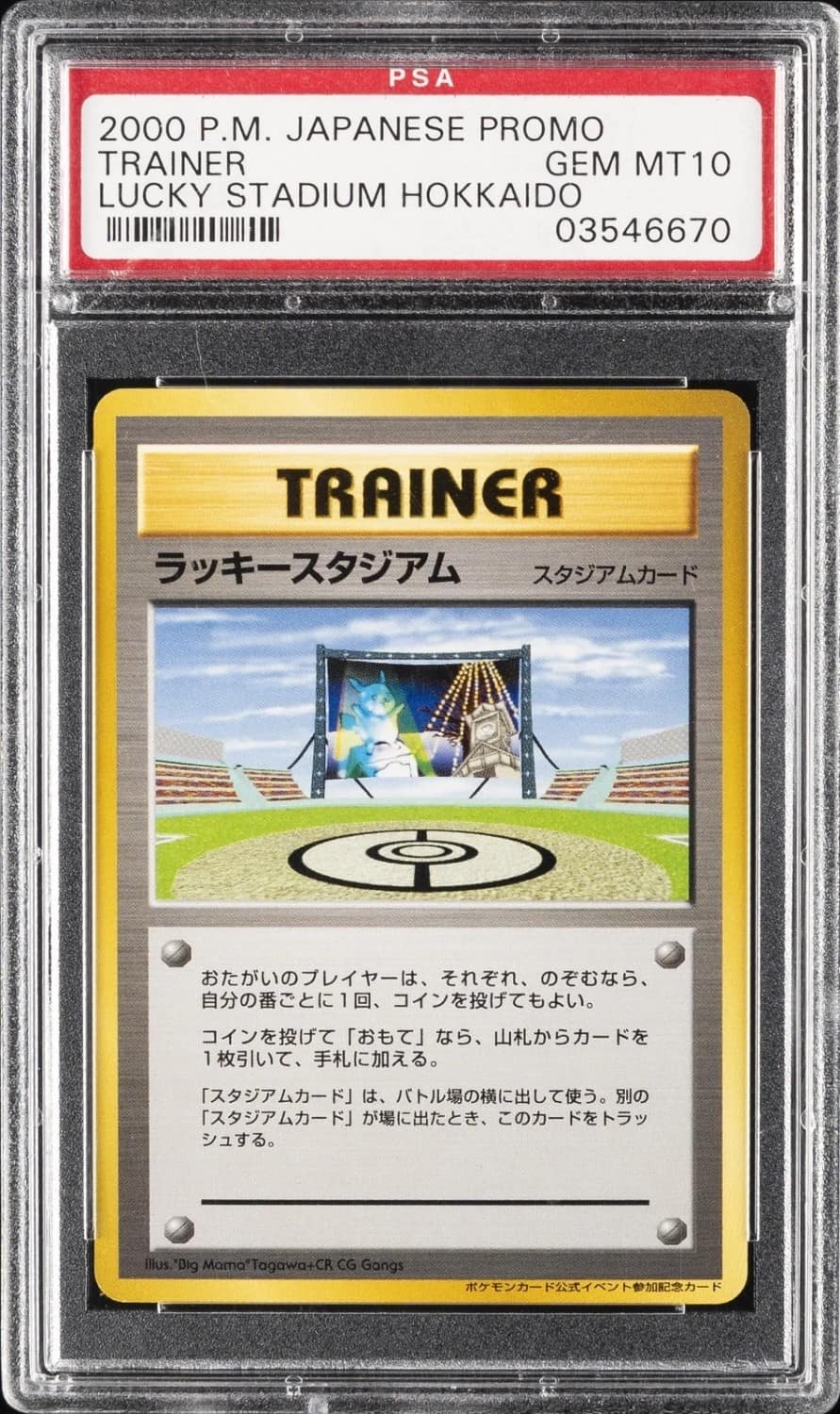 Lucky Stadium
