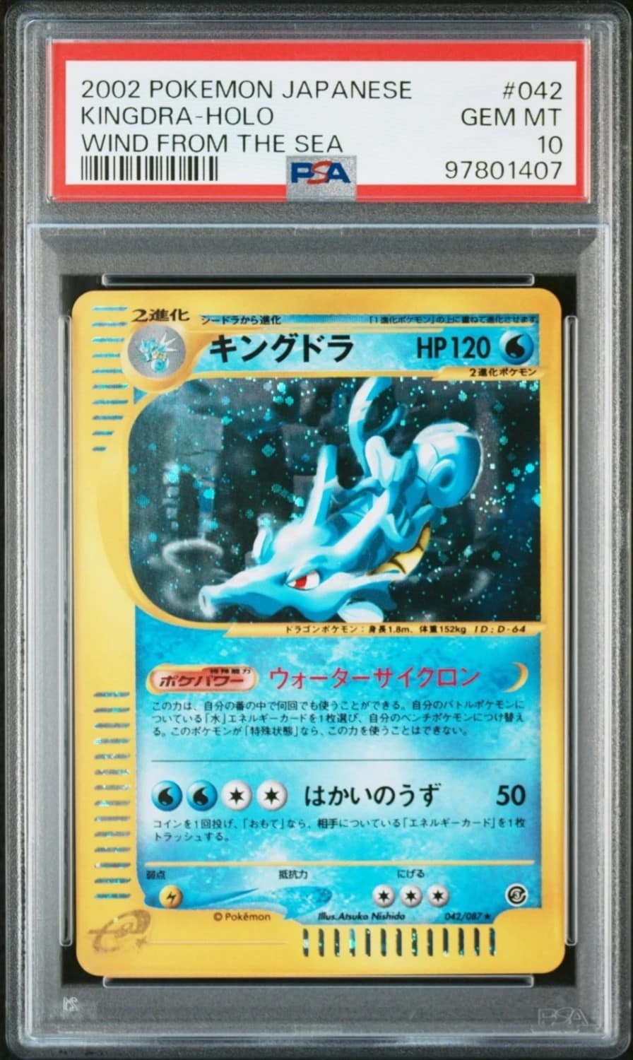 Kingdra