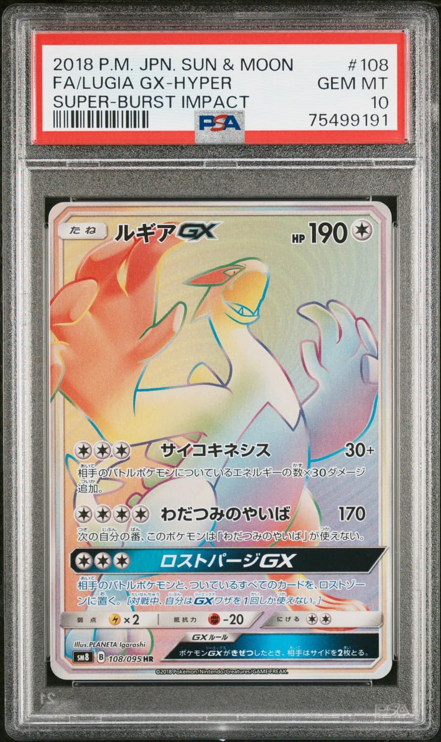 Lugia Gx
