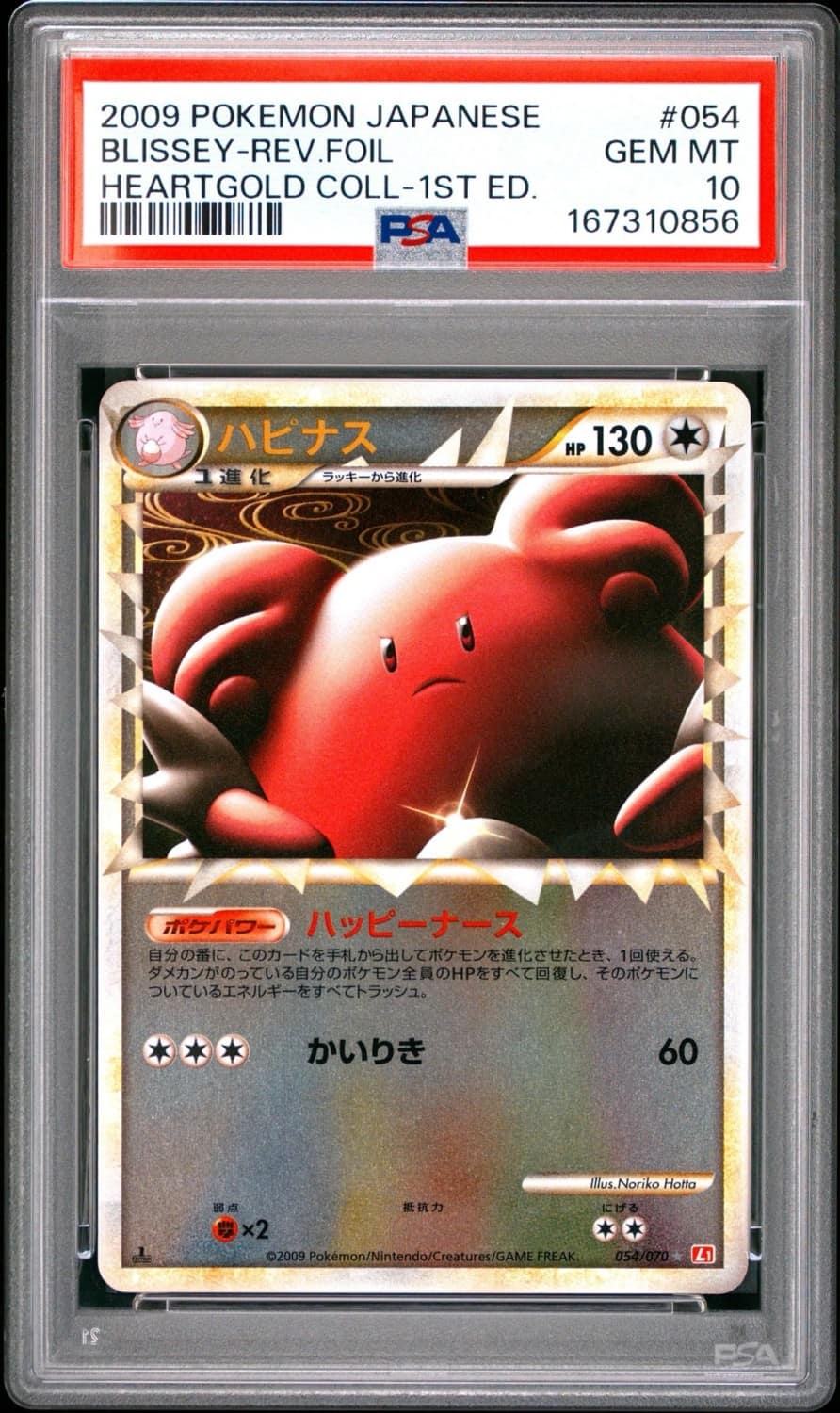 Blissey