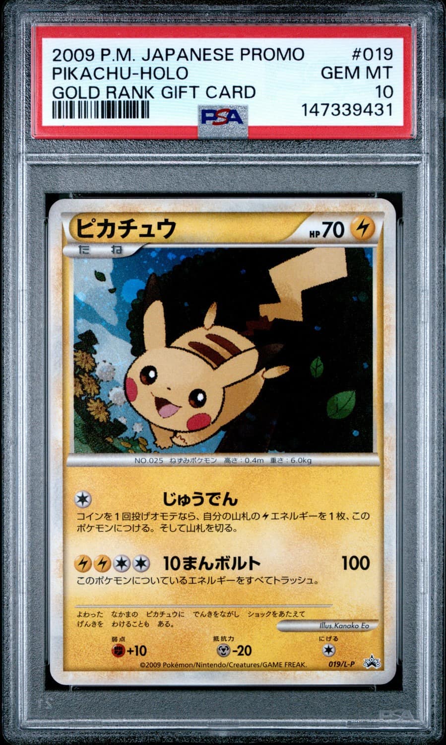 Pikachu