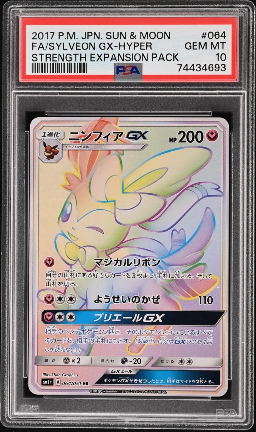 Sylveon Gx-Hyper