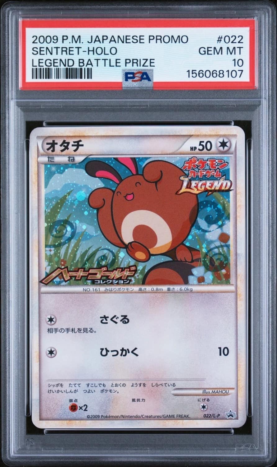 Sentret