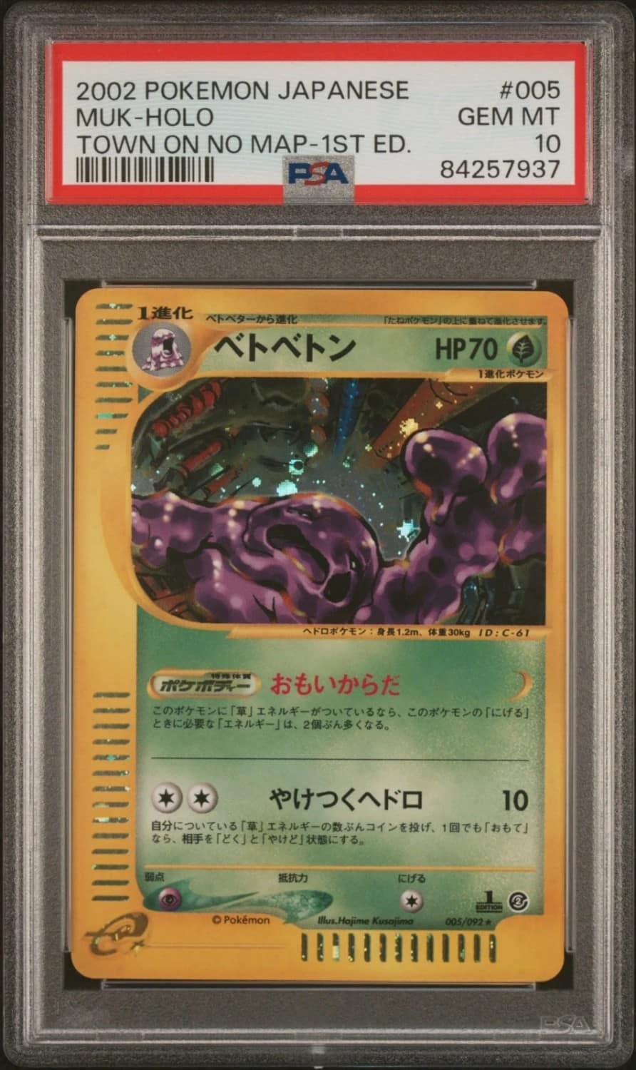 Muk