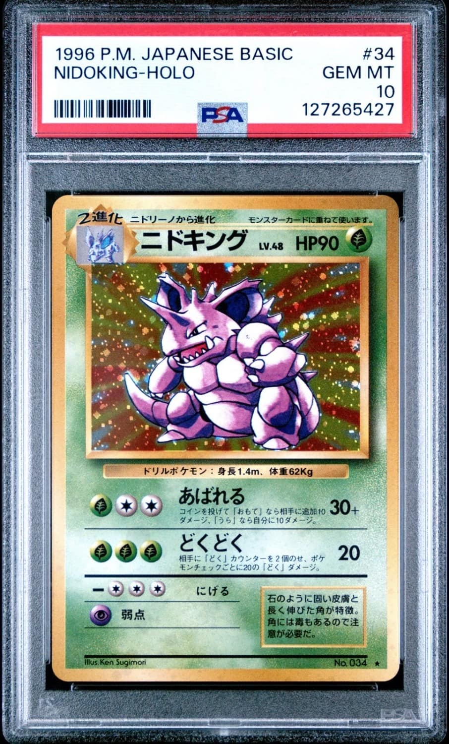 Nidoking