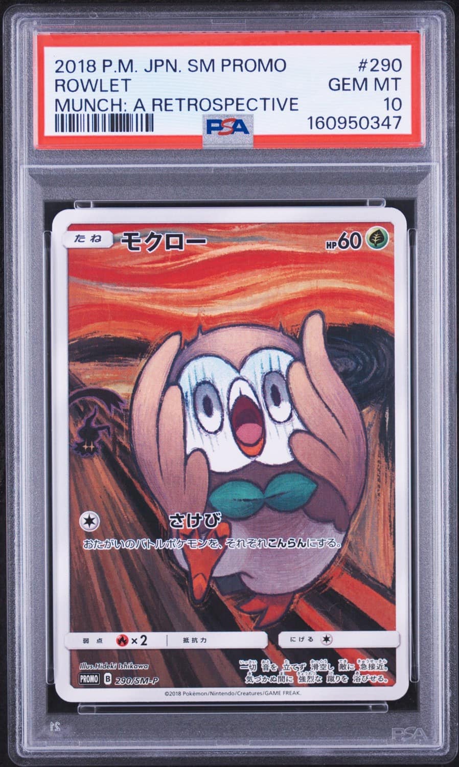 Rowlet