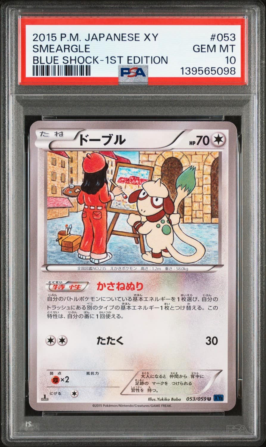 Smeargle