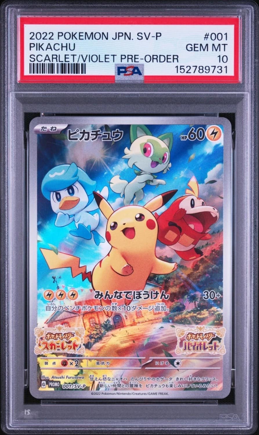 Pikachu