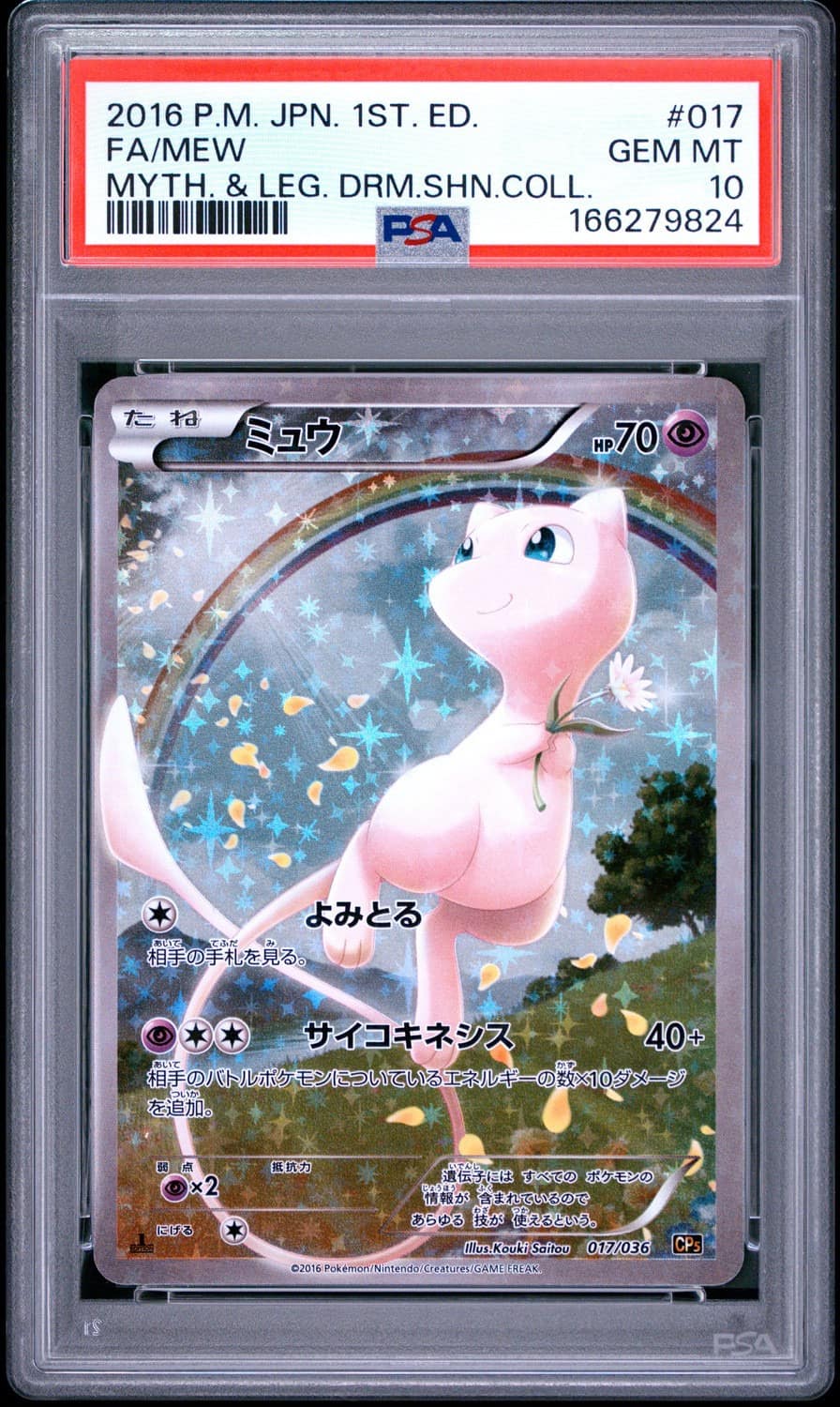 Mew