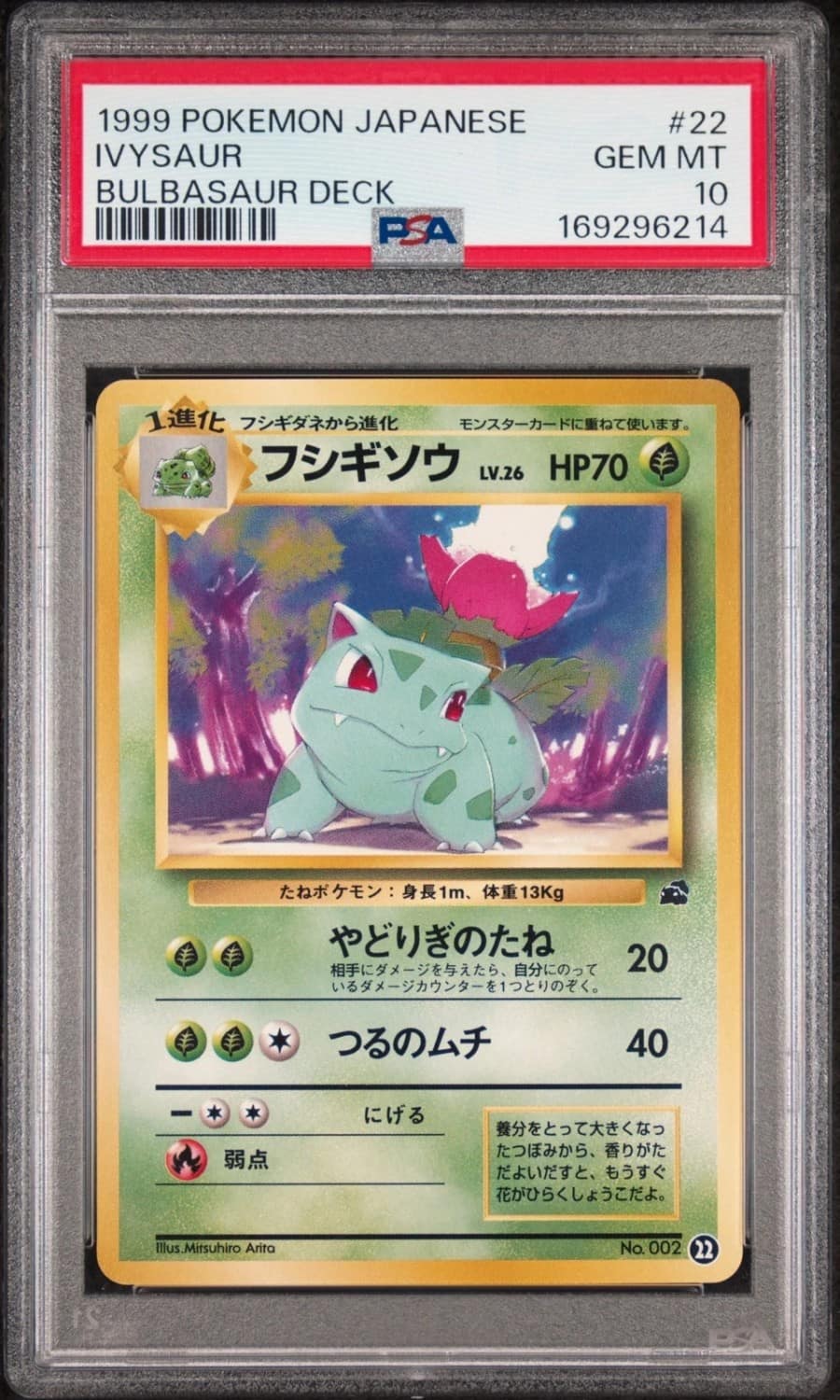 Ivysaur