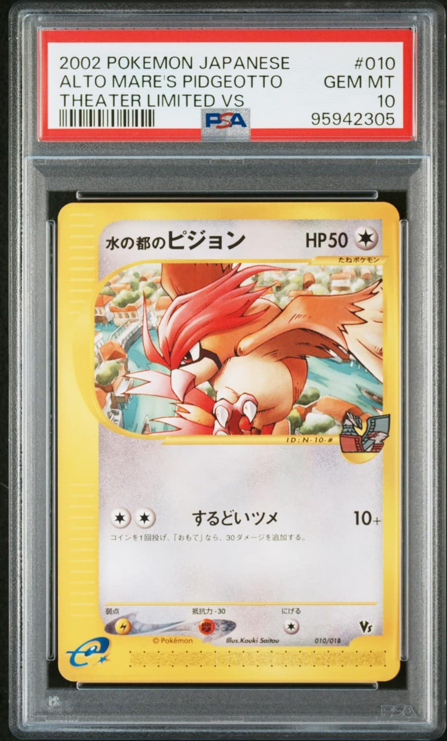 Alto Mare'S Pidgeotto