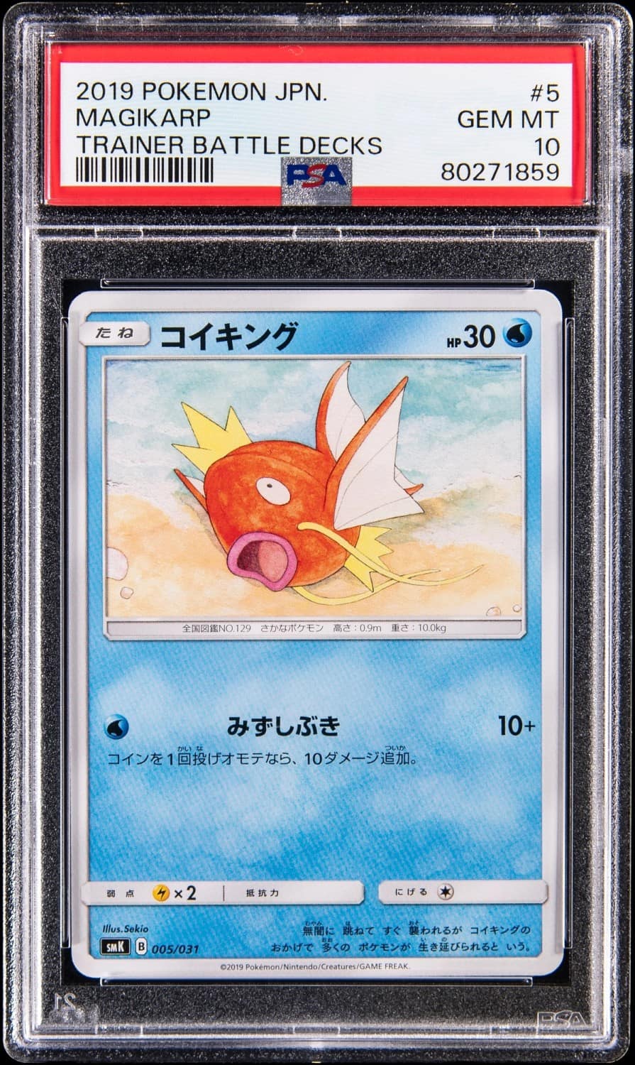 Magikarp